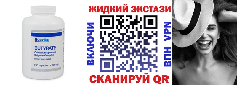 БУТИРАТ Butirat  это какой сайт  Хадыженск 