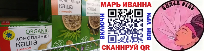 Еда ТГК конопля Хадыженск