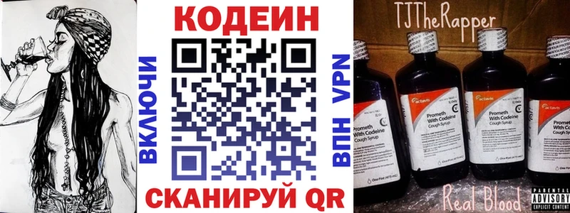 Кодеин Purple Drank купить наркотики цена Хадыженск